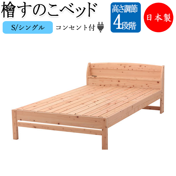 日本製 すのこベッド シングルの人気商品・通販・価格比較 - 価格.com
