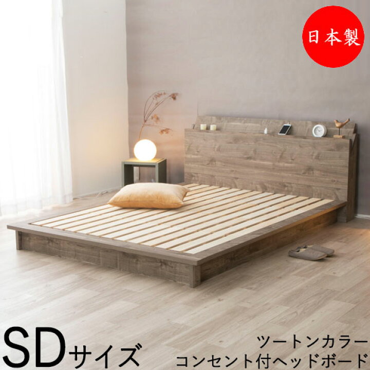 楽天市場】【送料無料】 【日本製】 ベッド フロアベッド すのこベッド 木製ベッドJAPAN SDサイズ ベッド