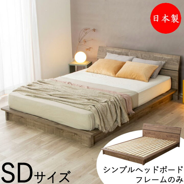 楽天市場】【送料無料】 【日本製】 ベッド フロアベッド すのこベッド 