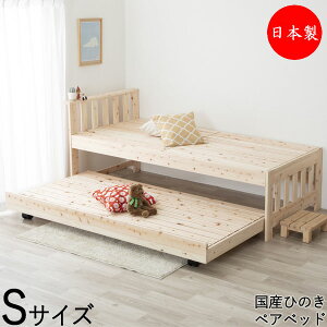 �y���������z �y���{���z �y�A�x�b�h �Ђ̂��x�b�h 2�i�x�b�h �G�L�X�g���x�b�h S�T�C�Y �V���O�� ��i �Œ莮 ���i �L���X�^�[�t �V�R�� �i�`������ CY-0052