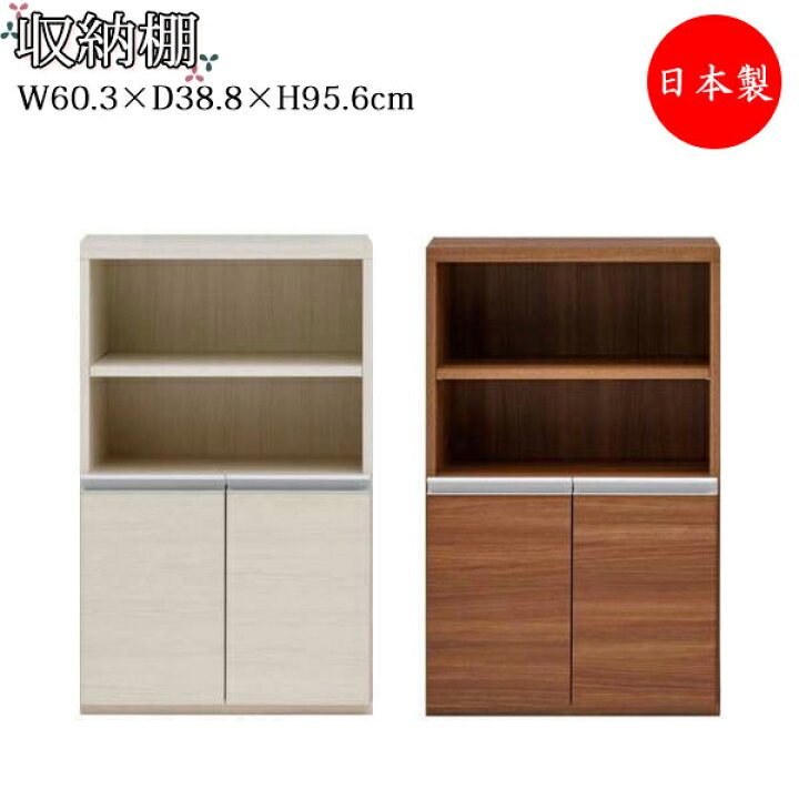 楽天市場】【日本製】 収納棚 壁面収納 キャビネット 下駄箱 シューズ 