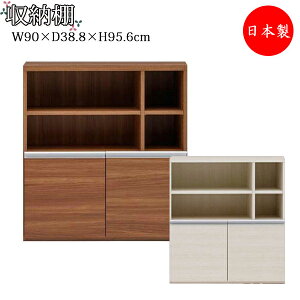 【日本製】 収納棚 壁面収納 キャビネット 下駄箱 シューズボックス 食器棚 キッチンストッカー 本棚 書庫 幅90cm 可動棚 板戸 木目調 白色 茶色 FM-0099
