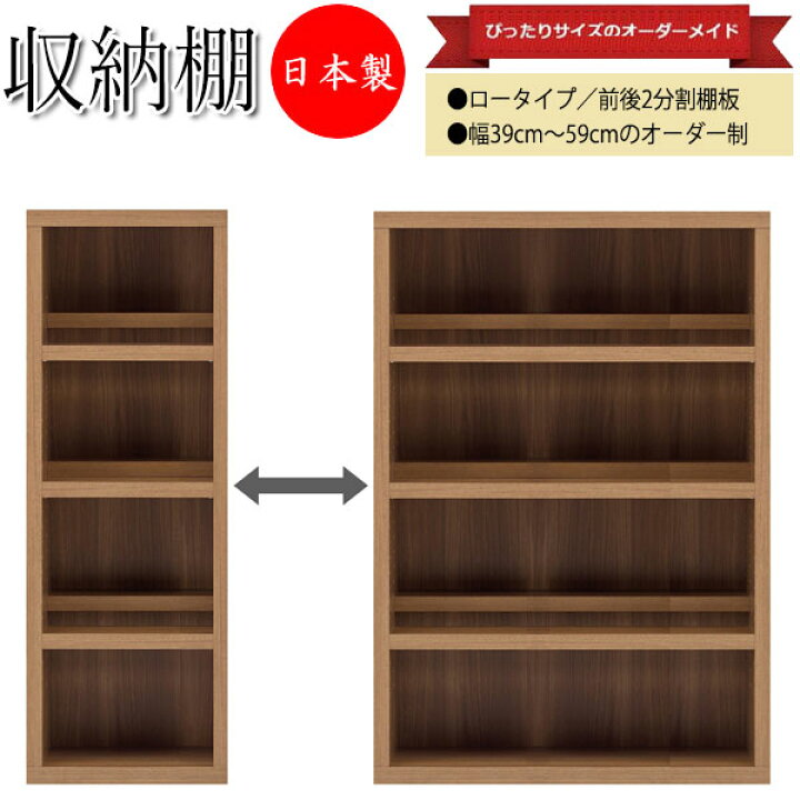 楽天市場】【送料無料】 【日本製】 コミックシェルフ 本棚 ロータイプ 