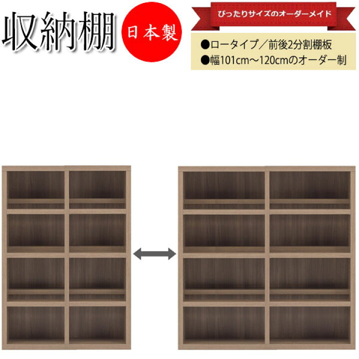 楽天市場】コミックシェルフ 本棚 ロータイプ 壁面収納棚 オープン 