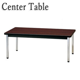 応接テーブル センターテーブル 机 ローテーブル 幅120cm 奥行60cm メラミン天板 スチール脚 FU-0251