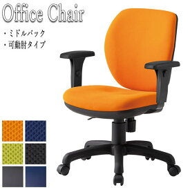 オフィスチェア 事務椅子 パソコンチェア 書斎椅子 ワークチェア デスクチェア ミドルバック 可動肘タイプ 上下昇降式 ロッキング機能 回転 FU-0282