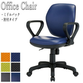 オフィスチェア 事務椅子 パソコンチェア 書斎椅子 ワークチェア デスクチェア ミドルバックタイプ 上下昇降式 ロッキング機能 回転 FU-0283