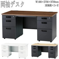 ⭐︎中古品 両袖机 140×70×70cm 事務用品⭐︎