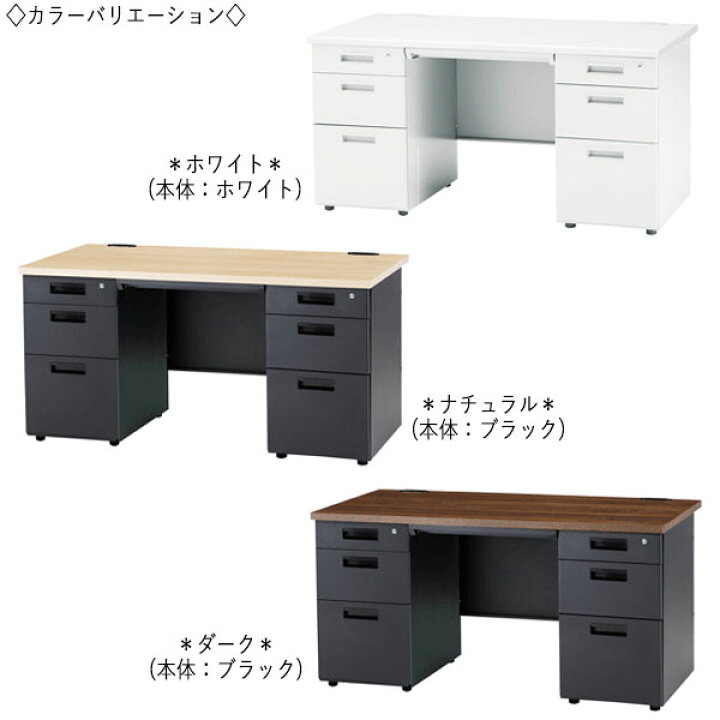 楽天市場】【法人送料無料】 【業務用】 両袖デスク 両袖机 幅140cm 