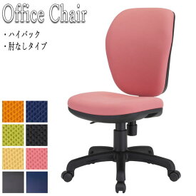 オフィスチェア 事務用チェア デスクチェア パソコンチェア 椅子 ハイバックタイプ 肘無 布張り ビニールレザー張り FU-0313