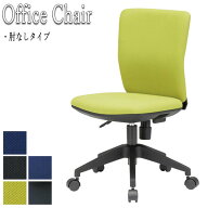 【法人送料無料】 【業務用】 オフィスチェア 事務用チェア デスクチェア パソコンチェア 椅子 肘無 布張…