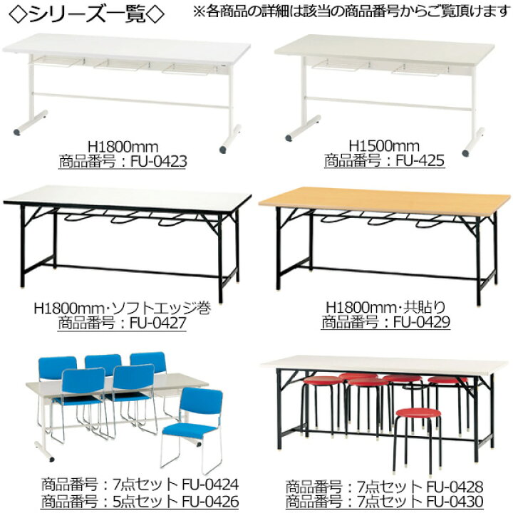 楽天市場】【法人送料無料】 【業務用】 食堂テーブル7点セット 