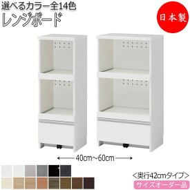 楽天市場 すのこ レンジボード キッチン収納 収納家具 インテリア 寝具 収納の通販