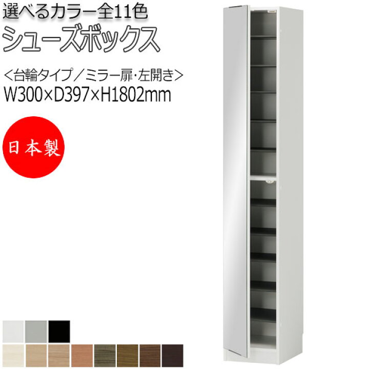 楽天市場】【室内搬入サービス付】 【日本製】 シューズボックス 下駄 
