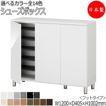 楽天市場】靴箱 120cmの通販