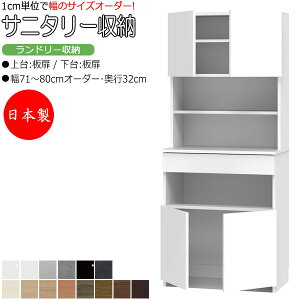 �y���������T�[�r�X�t�z �y���{���z �T�j�^���[���[ �����h���[���[ ��71-80cm ���s32cm ��� �� ���� �� ���J�� ���Y �T�C�Y�I�[�_�[ FZ-0563