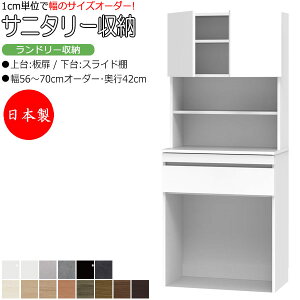 �y���������T�[�r�X�t�z �y���{���z �T�j�^���[���[ �����h���[���[ ��56-70cm ���s42cm ��� �� ���J�� ���� �X���C�h�I ���Y �T�C�Y�I�[�_�[ FZ-0573