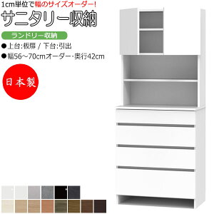�y���������T�[�r�X�t�z �y���{���z �T�j�^���[���[ �����h���[���[ ��56-70cm ���s42cm ��� �� ���J�� ���� ���o ���Y �T�C�Y�I�[�_�[ FZ-0585