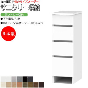 �y���������T�[�r�X�t�z �y���������z �y���{���z �T�j�^���[���[ �����h���[���[ ��41-55cm ���s42cm ��� �Ȃ� ����P�i ���o ���Y �T�C�Y�I�[�_�[ FZ-0618