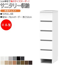 楽天市場】チェスト 5段（カラーブラック）（ランドリー・サニタリー 