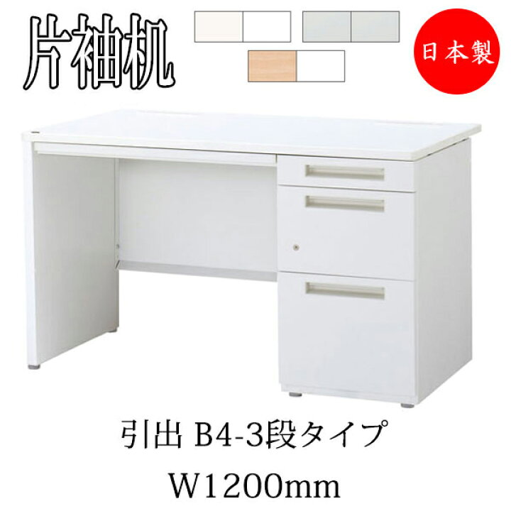 楽天市場】片袖机 オフィスデスク 事務机 平机 パソコンデスク PC 