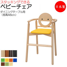 ベビーチェア 子供椅子 キッズチェア 子供向け家具 キッズファニチャー 木製フレーム スタッキング可能 軽量 業務用 国産 日本製 ベルトなし IK-0001