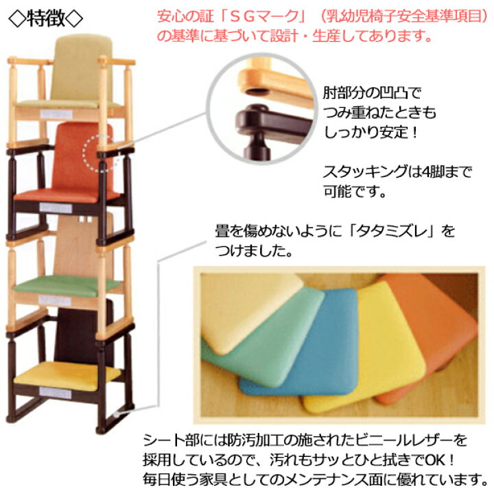 楽天市場】【送料無料】 【日本製/業務用】 ベビーチェア 子供椅子 