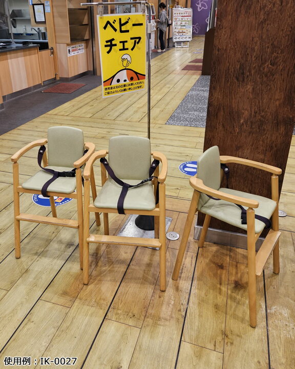 楽天市場】ベビーチェア 子供椅子 キッズチェア 子供向け家具 キッズ  