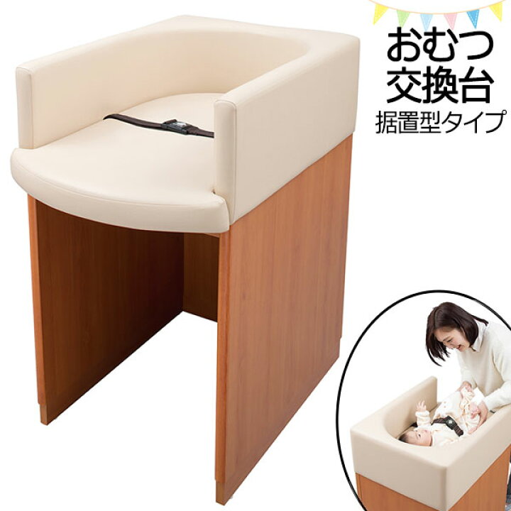 楽天市場】【法人送料無料】 【日本製/業務用】 おむつ交換台 オムツ 