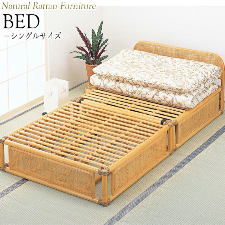 楽天市場】籐すのこベッド 寝具 シングルベッド Sサイズ 2分割式 高さ2  