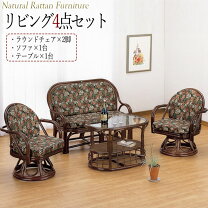 楽天市場】籐 ラタン（ソファセット｜ソファ・ソファベッド 