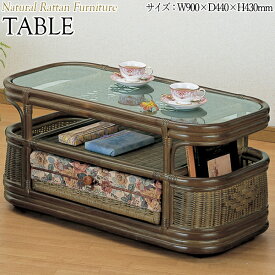 テーブル 机 センターテーブル ローテーブル ガラス天板 幅90 奥行44 高さ43cm ラタン家具 籐家具 天然素材 IS-0362