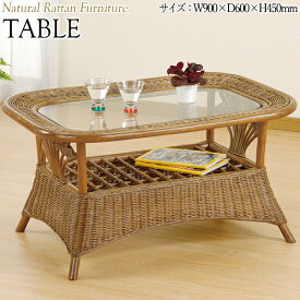 テーブル 机 センターテーブル ローテーブル ガラス天板 幅90 奥行60 高さ45cm ラタン家具 籐家具 天然素材 IS-0369