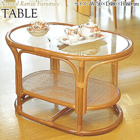 テーブル 机 センターテーブル ローテーブル ガラス天板 幅75 奥行48 高さ46cm ラタン家具 籐家具 天然素材 IS-0380