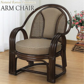 アームチェア 椅子 1Pソファ 1人掛 幅61 奥行63 高さ74cm ラタン家具 籐家具 天然素材 IS-0559