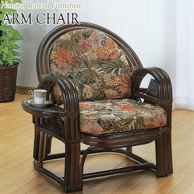 アームチェア 椅子 1Pソファ 1人掛 幅76 奥行61 高さ75cm ラタン家具 籐家具 天然素材 IS-0562