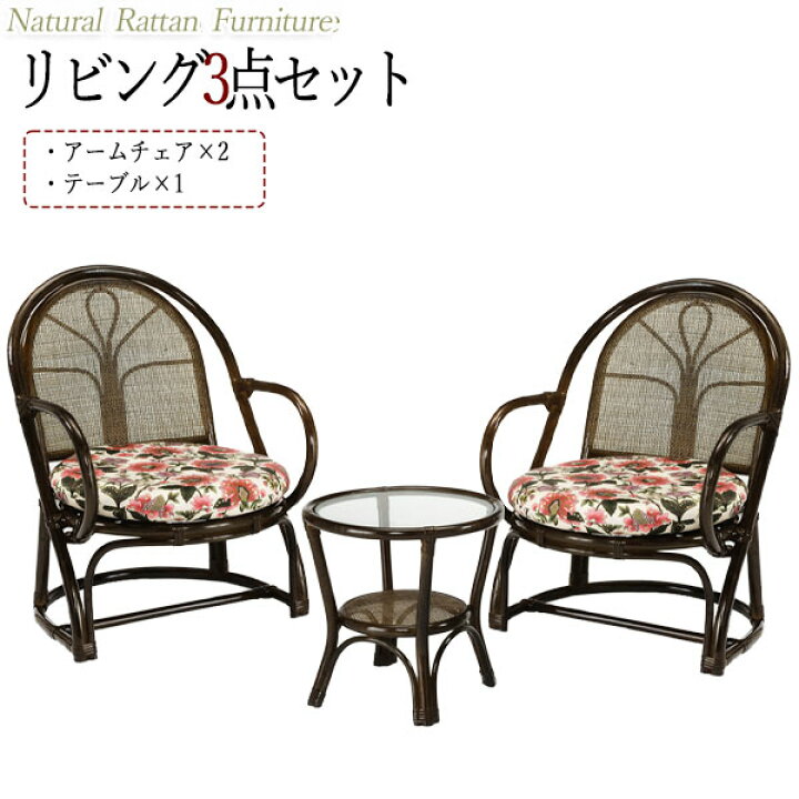 ◇ラタン 籐 リビング 3点セット レトロ アンティーク◇