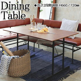 ダイニングテーブル 食堂机 食卓 テーブル 角型 長方形 幅120cm 棚付 収納 高さ調節 昇降 アイアン スチール脚 天然木 木製 ブラウン ナチュラル 茶色 IT-0055