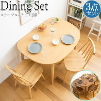 楽天市場】カリモク ダイニングセット（使用人数（テーブル）2人用）の通販