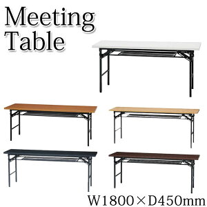 y@lz yƖpz ܂݃e[u cpe[u ~[eBOe[u ItBXfXN Ƒ  [Ne[u 180cm zCg `[N KN-0147