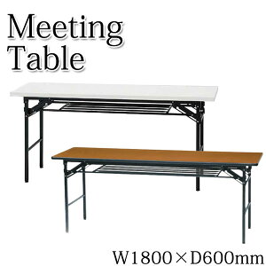 y@lz yƖpz ܂݃e[u cpe[u ~[eBOe[u ItBXfXN Ƒ [Ne[u 180cm It zCg `[N KN-0152