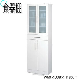 食器棚 キッチンストッカー キャビネット 開き戸 収納棚 幅60cm 高さ180cm ミストガラス ホワイト 白 KR-0008