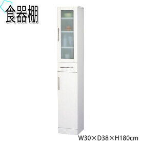 食器棚 キッチンストッカー キャビネット 開き戸 収納棚 幅30cm 高さ120cm ミストガラス ホワイト 白 KR-0009