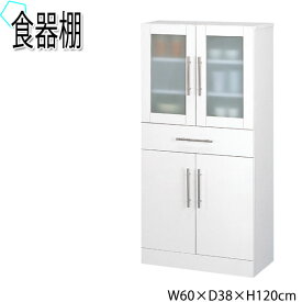 食器棚 キッチンカウンター キャビネット 開き戸 収納棚 幅60cm 高さ120cm ミストガラス ホワイト 白 KR-0010