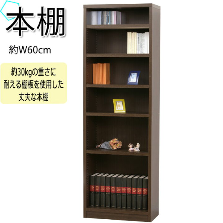 楽天市場】【送料無料】 強化棚シェルフ 書棚 ブックケース 書庫 