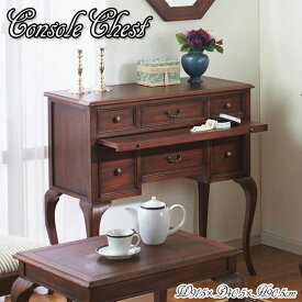 【送料無料】 コンソールチェスト 引き出し サイドチェスト リビングボード 収納棚 天然木 スライドテーブル付 ブラウン KR-0102