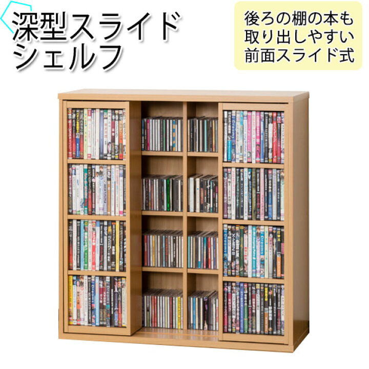 楽天市場】【送料無料】 深型スライドシェルフ 書棚 ブックラック 