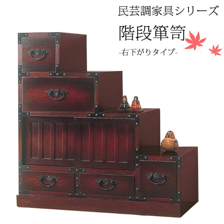 楽天市場】【送料無料】 階段箪笥 右下がり 引き出し サイドチェスト  