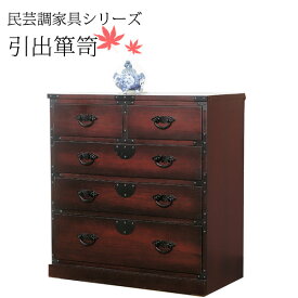 【送料無料】 引出箪笥 引き出し サイドボード サイドチェスト ディスプレイ 飾り棚 衣類収納 高さ67cm 幅約35cm 天然木桐 塗装仕上げ ブラウン 茶色 KR-0179