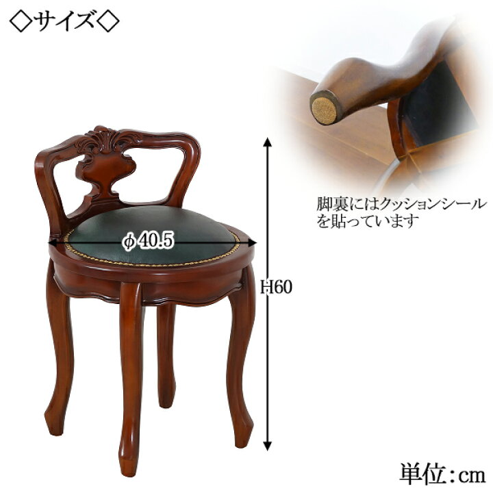 楽天市場】ラウンドチェア 背付 スツール チェア 椅子 ダイニング 